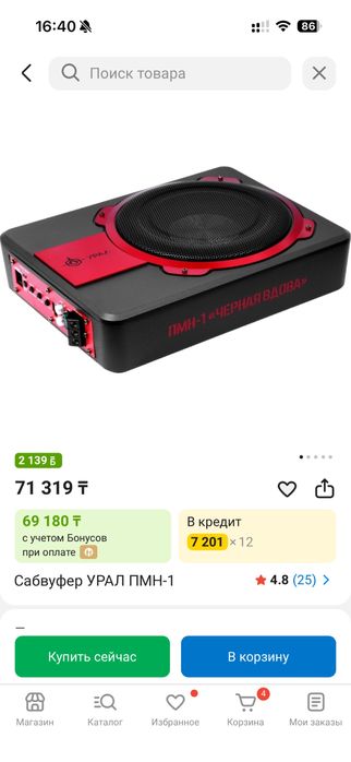 Продам саббувер урал