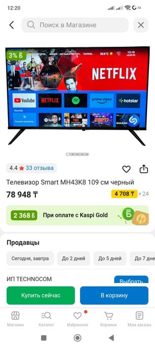 Продаётся телефизор