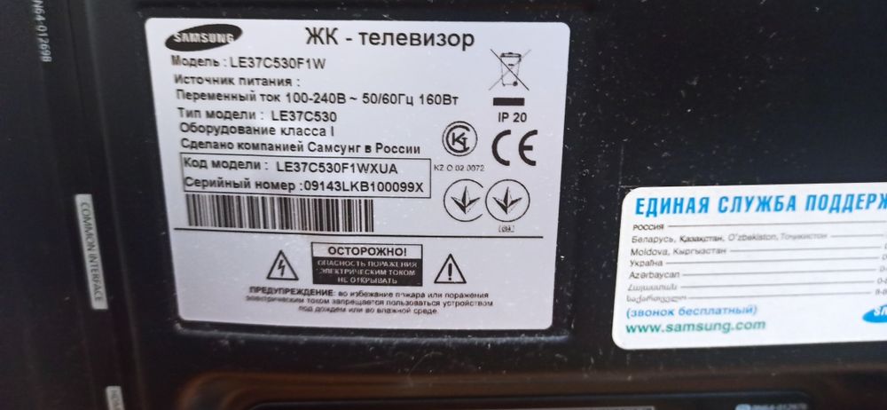 Телевизор в хорошем состоянии.