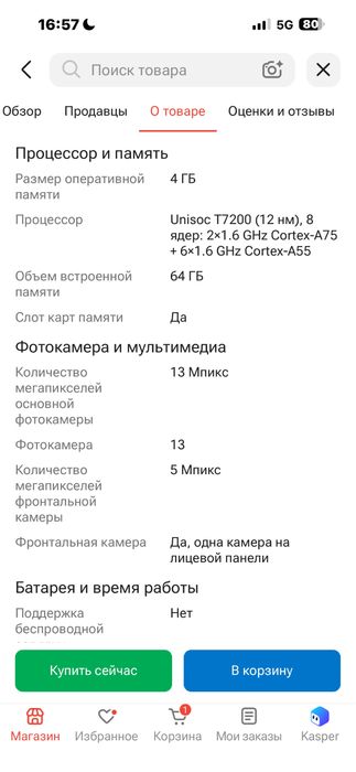 ZTE Blade A36 4 ГБ/64 ГБ черный