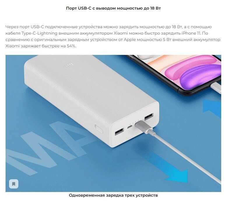 Портативный аккумулятор Xiaomi Mi Power Bank 3 30.000 mAh