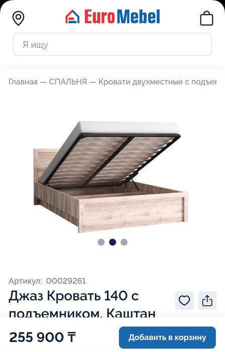 Продаю кровать Евро мебель