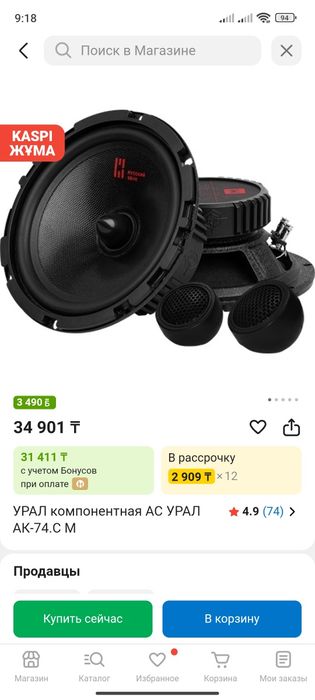 Колонка Урал М .