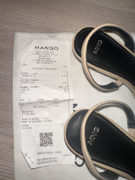 Дамски обувки на марката MANGO