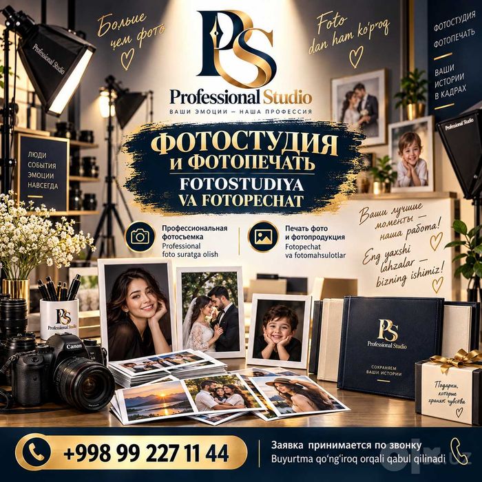 Professional Studio — логотипы, визитки, фотопечать, сказки и подарки
