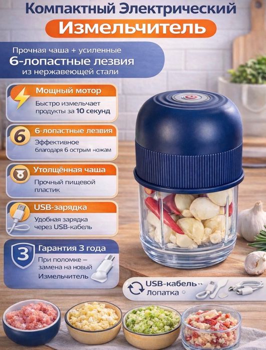 Портативны блендер