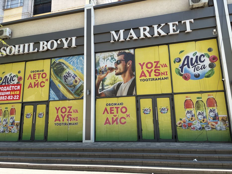 Продаётся нежилое помещение