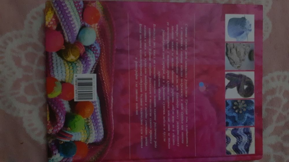 Книга по вязанию