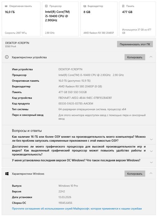 Продам компьютер