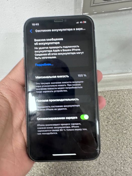 Айфон 11 рабочий