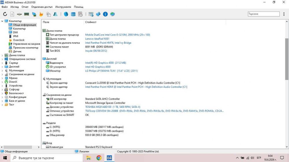 Лаптоп Lenovo IdeaPad N581