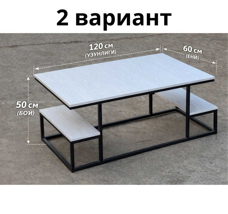 Журнальный столик с черным металлическим каркасом