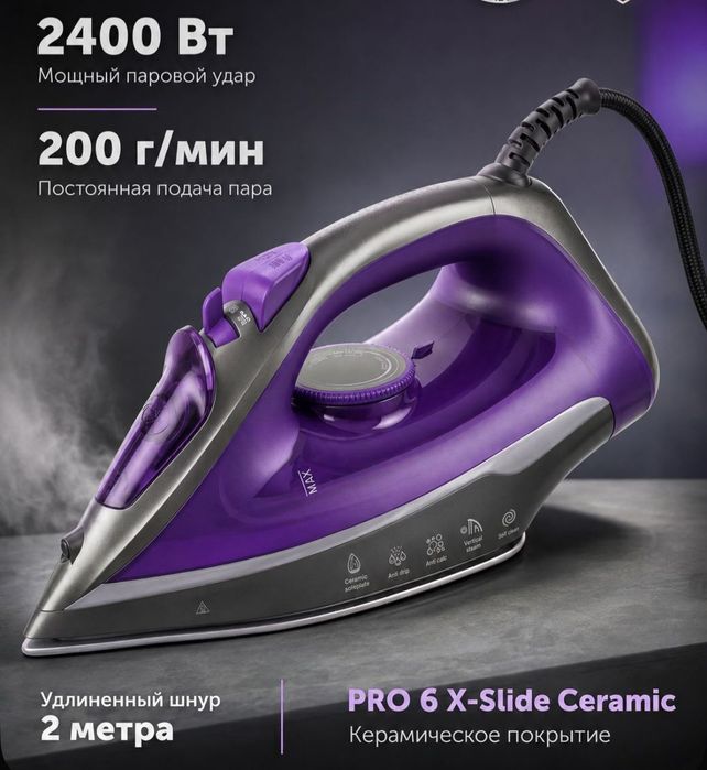 Продам новый утюг polaris