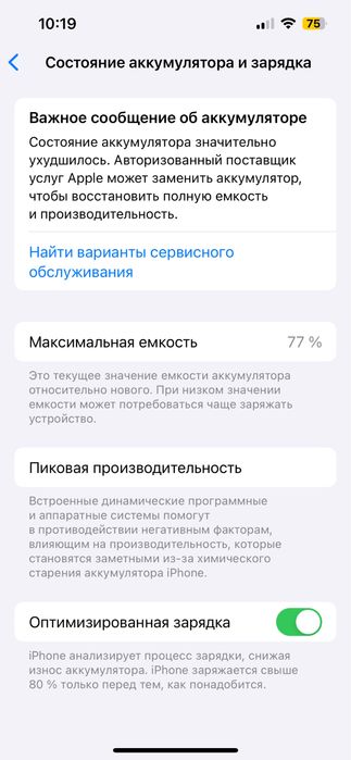 iphone 14 (б/у без ремонта)