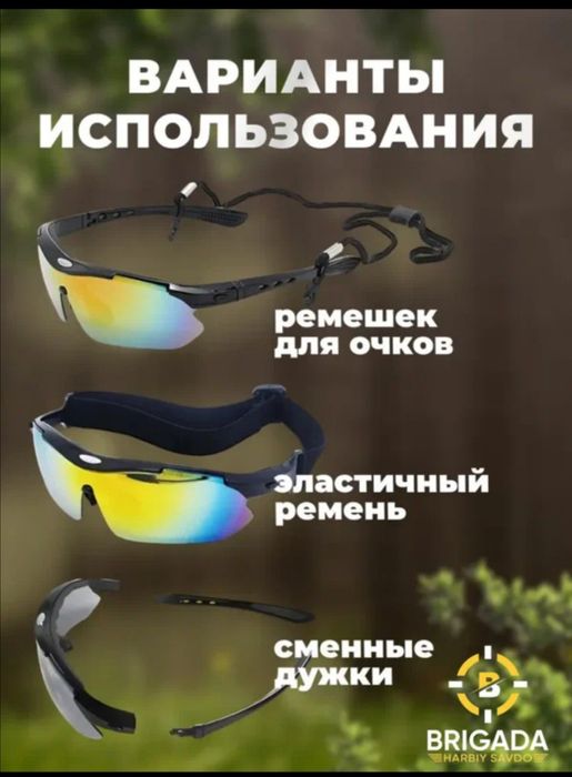 Sport koʻzoynaki