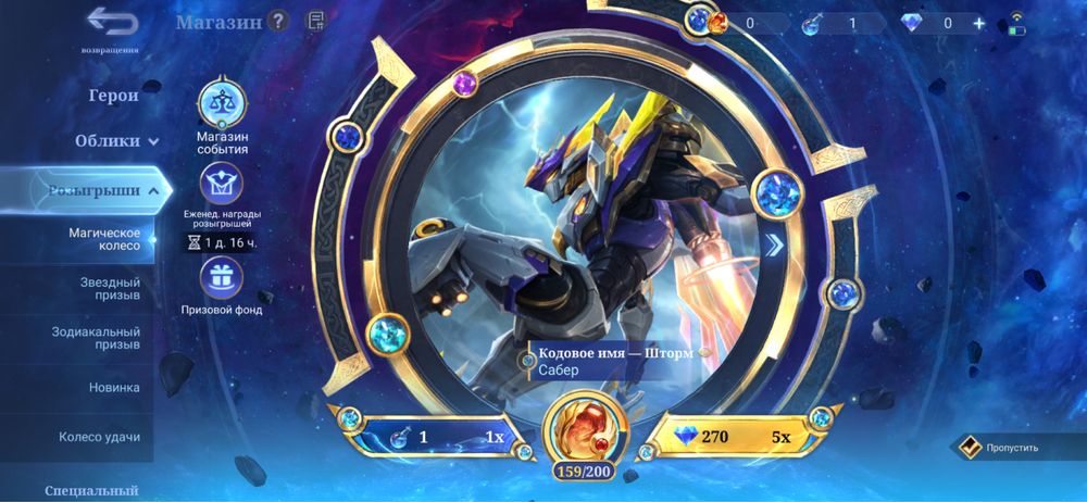 Аккаунт в Mobile legends