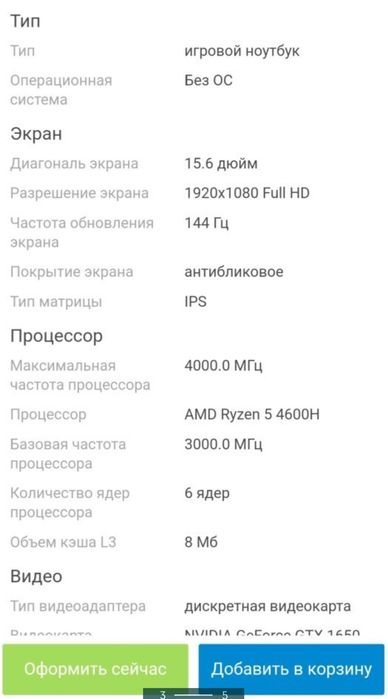 Продам ноутбук новый