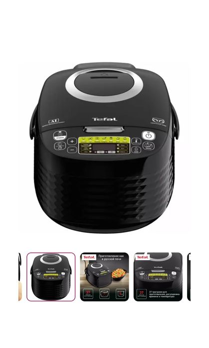 Мультиварка Tefal