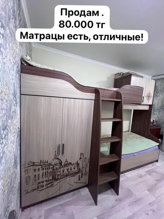 Продам двухярусную кровать
