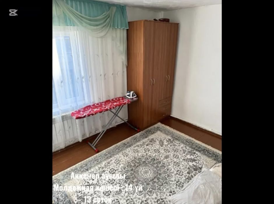 Продается дом в п.Аккемер