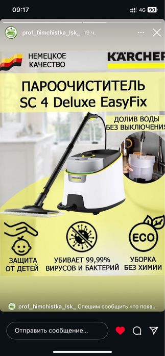 Химчистка мягкой мебели