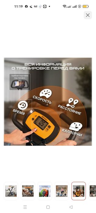 Велотренажёр в отличном состоянии