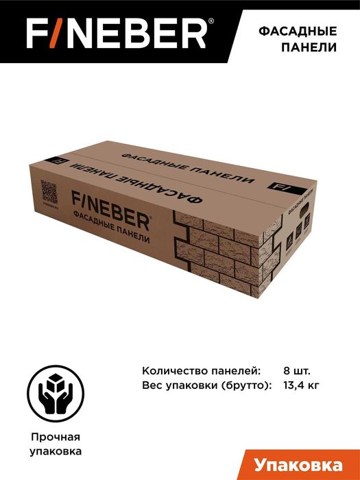 Фасадная панель Fineber  - Доломит