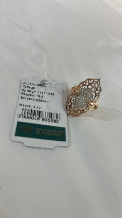 Золото новые с этикеткой