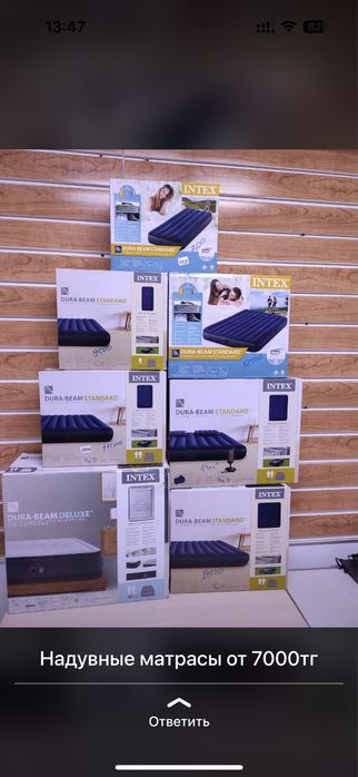 Надувные матрасы. Оригинал.