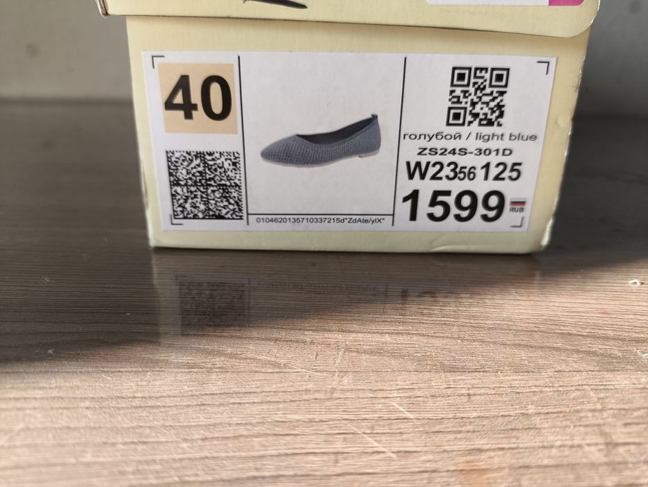 Балетки женские 40 размер