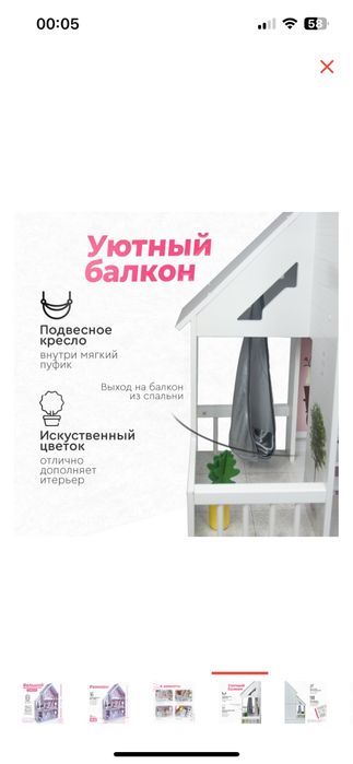 Домик для барби