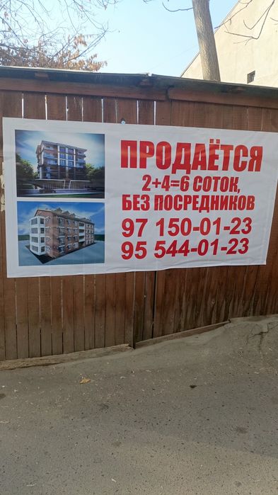 2 соток метро Хамид Алимжана