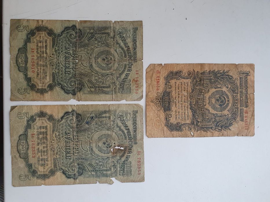 Продам Царские,Советские рубли.