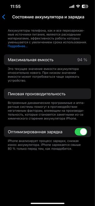 iphone 13 с коробкой акм 90%
