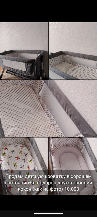 Детская кроватка манеж