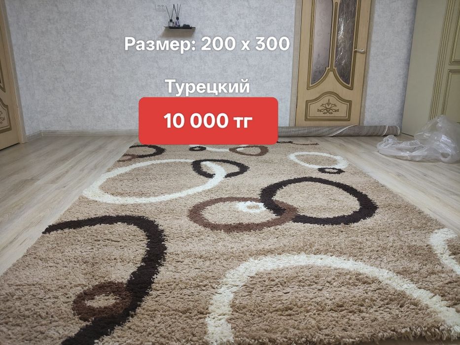Ковер б/у в хорошем состоянии