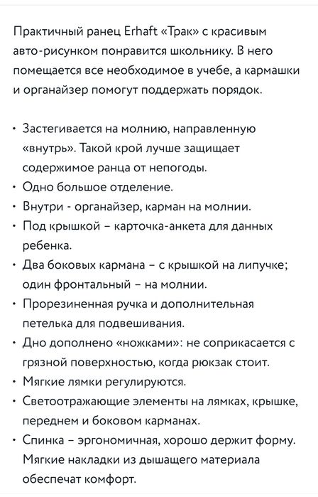 Рюкзак для школьника новый