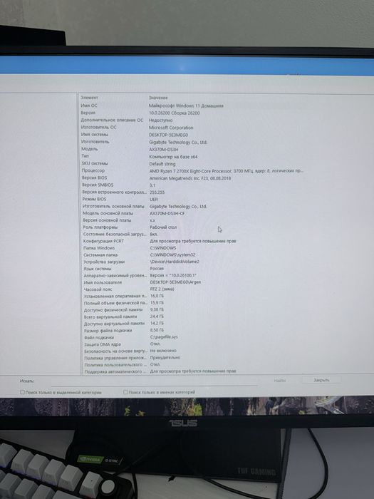 Продаю компьютер