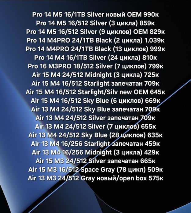 MacBook Air Pro M3/M4/M5 новые