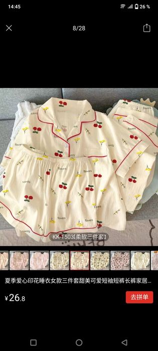 Пижама сатыладыы