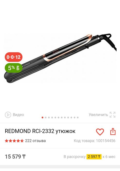 Продам утюжок для волос