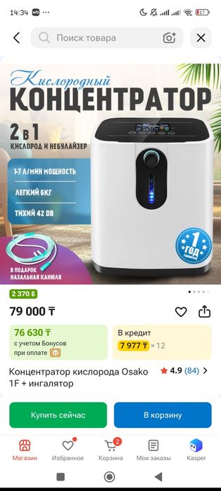 Продам кислородный концентратор