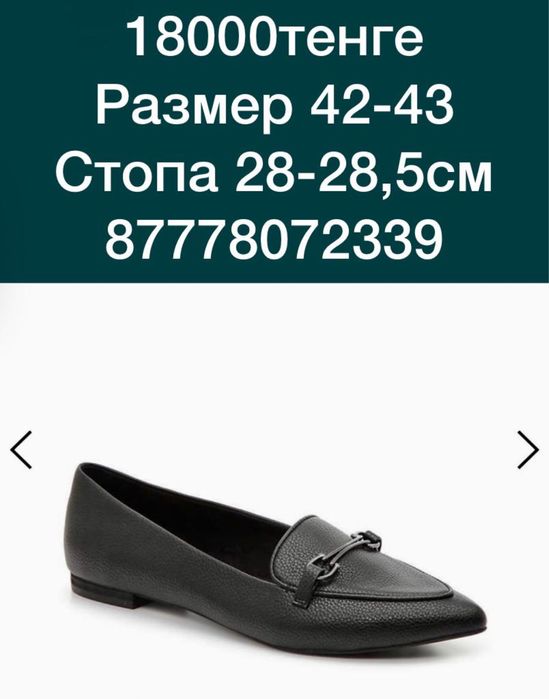 Женская обувь великаны 43