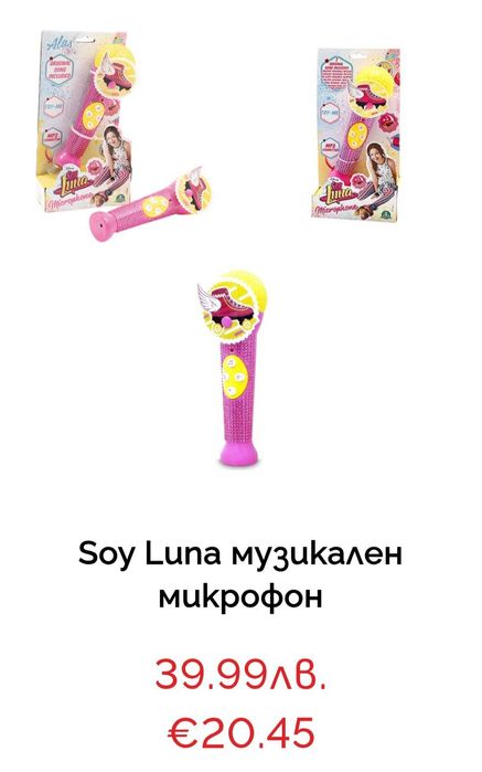 Килимче за танци и микрофон Soy Luna