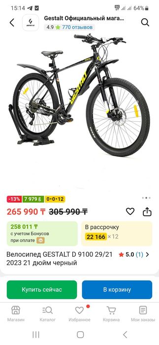 Отдых спорт  вело