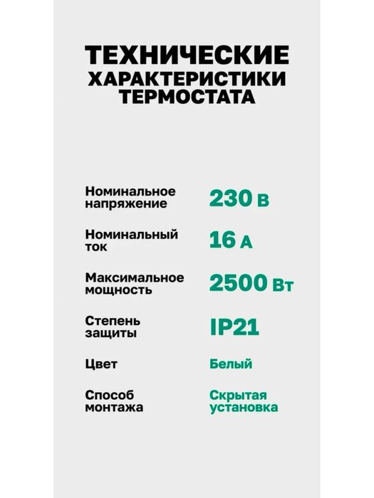 комнатные термостаты терморегуляторы отопления теплый пол