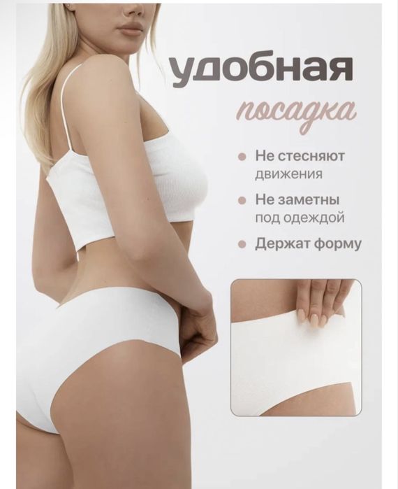 Слипоны бесшовные