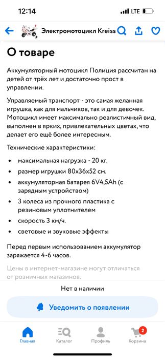 Мопед электро детский