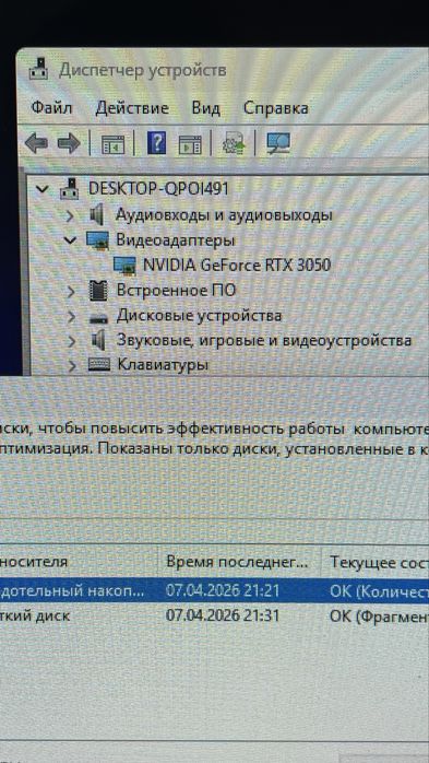 Комп  RTX3050 intel xeon cpu e5 2650 озу 32gb 512ssd 5000gb hdd