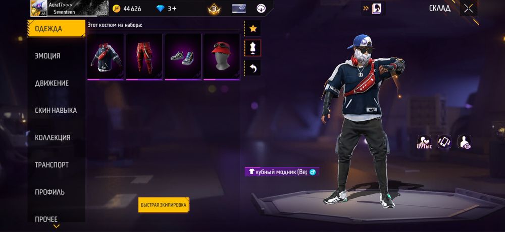 Продам фри фаер ак